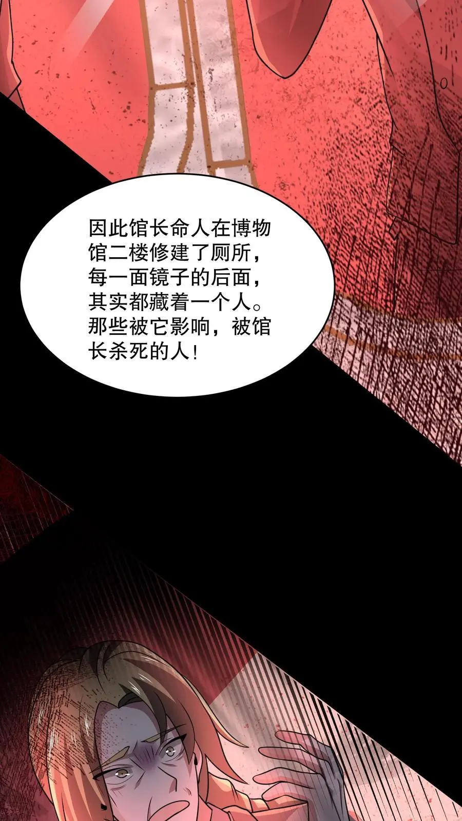第114话 漆黑的眼珠35