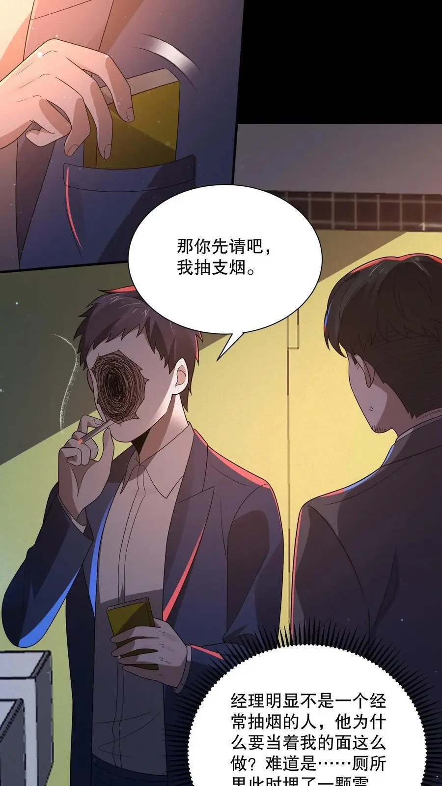 第133话 来了老弟～19