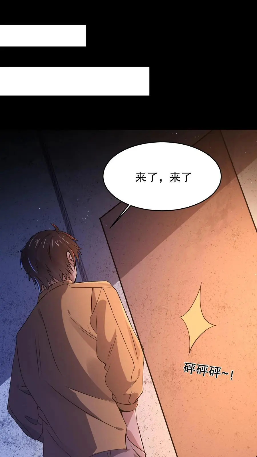 第67话 刺激的妹妹？！1