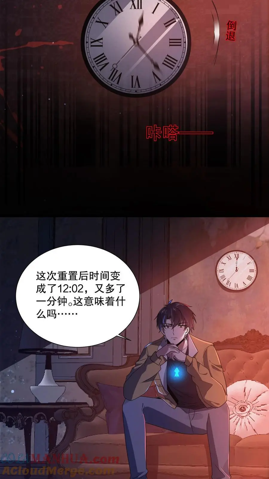 第81话 丧尸变身打地鼠26