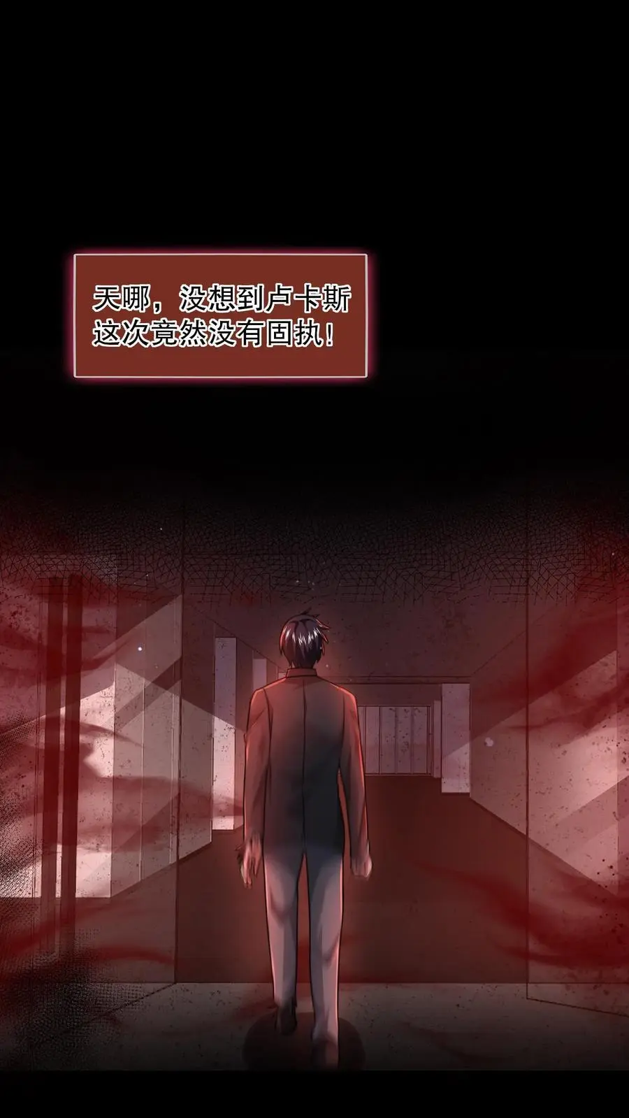 第144话 通关没有奖励？15
