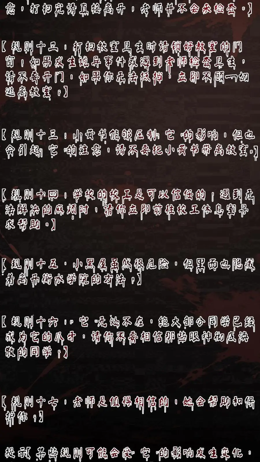 第53话 这怪鸟有毒？9