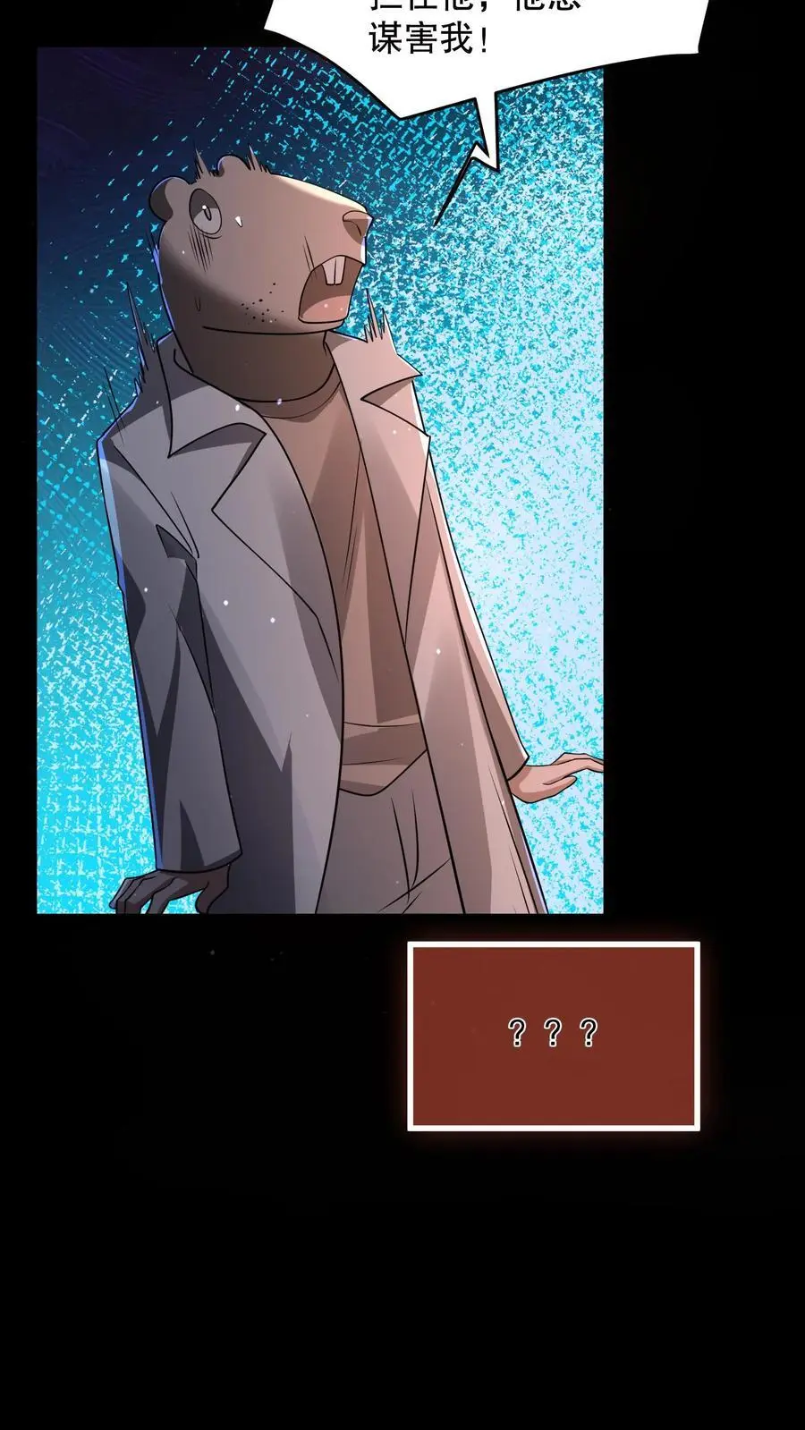 第96话 冈门强太蠢！17