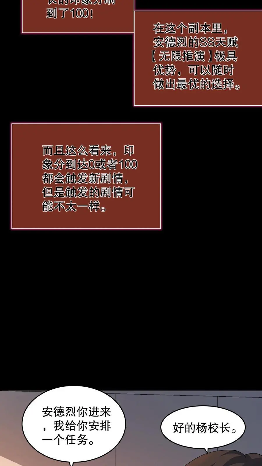 第151话 新的规则出现11