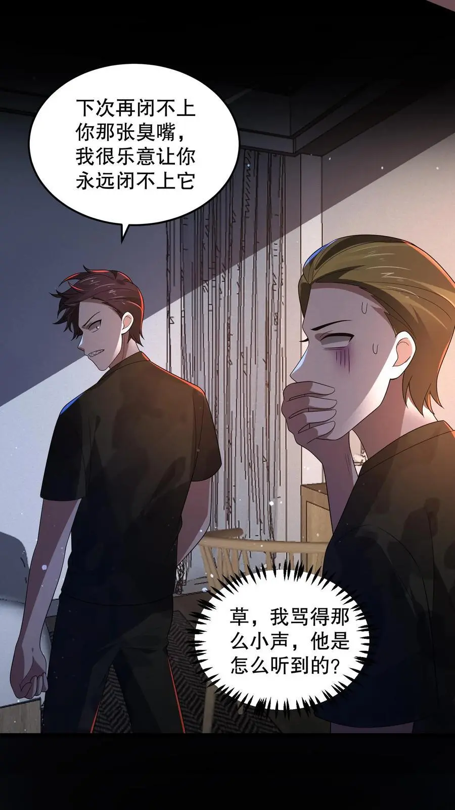 第153话 扎烂你的臭嘴！23