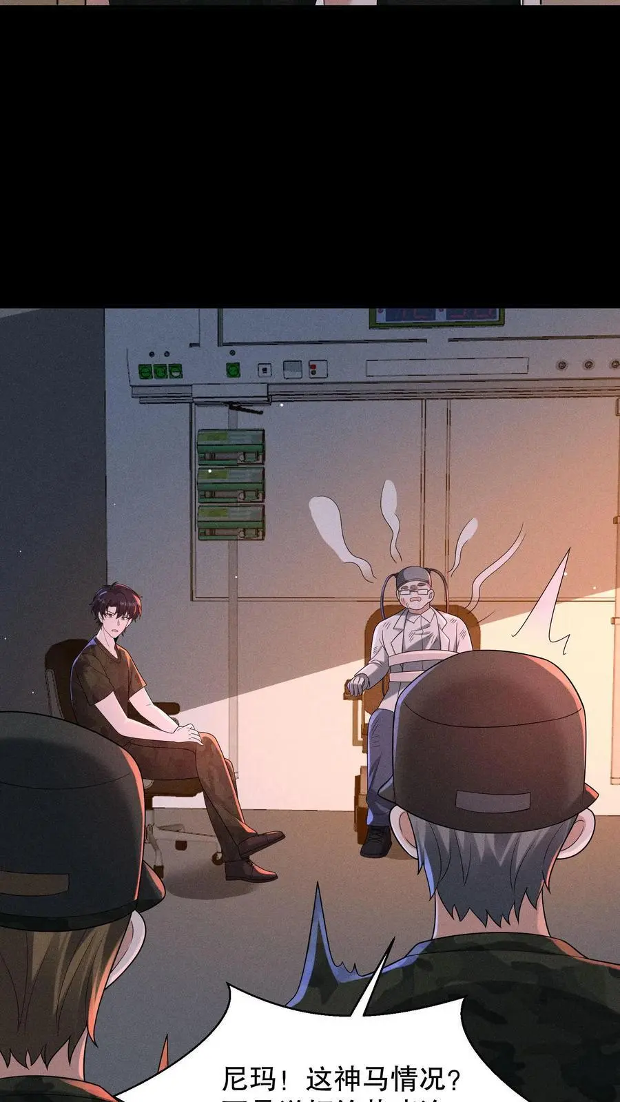 第150话 魔性的舞蹈23