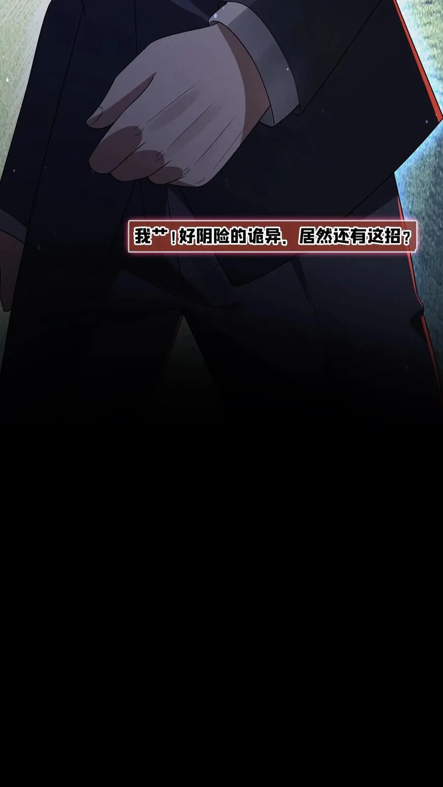 第138话 身体不受控制15