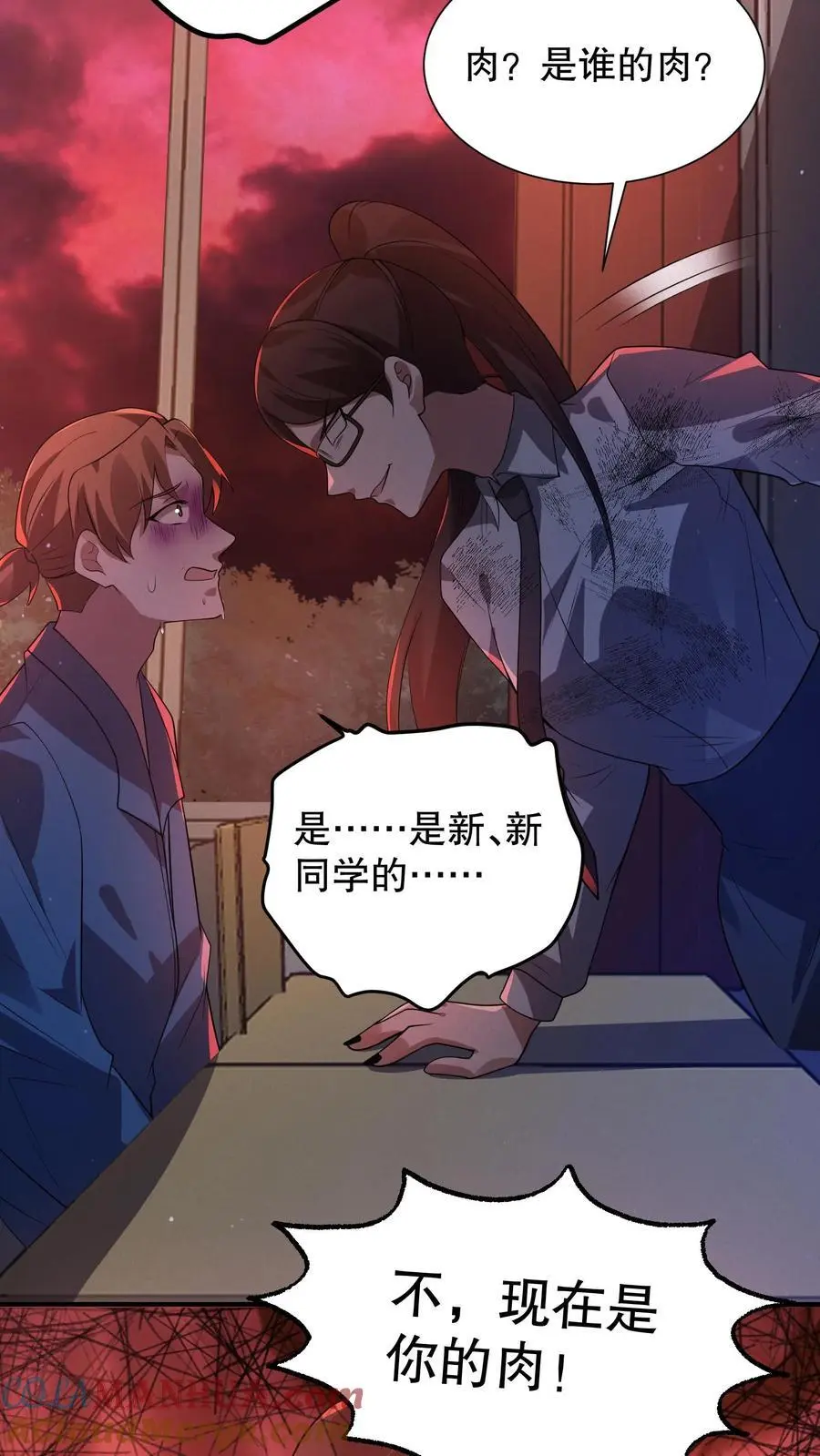 第49话 同桌很慌24
