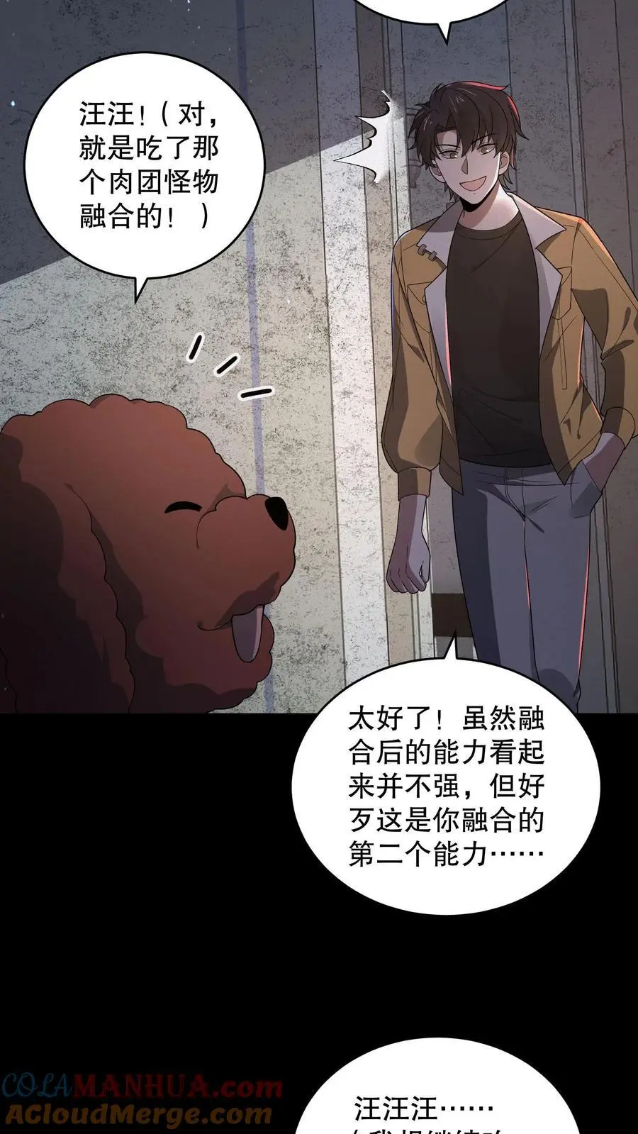 第170话 三只诡异打起来了18