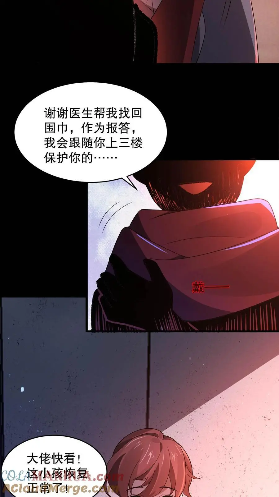 第100话 你们不要乱走20