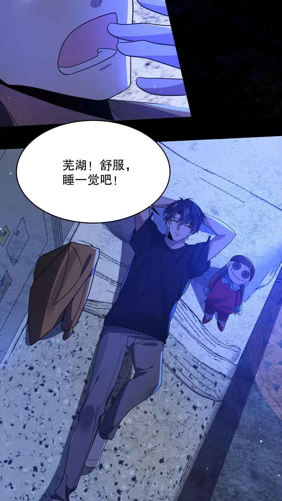 第37话 大佬失忆了？11