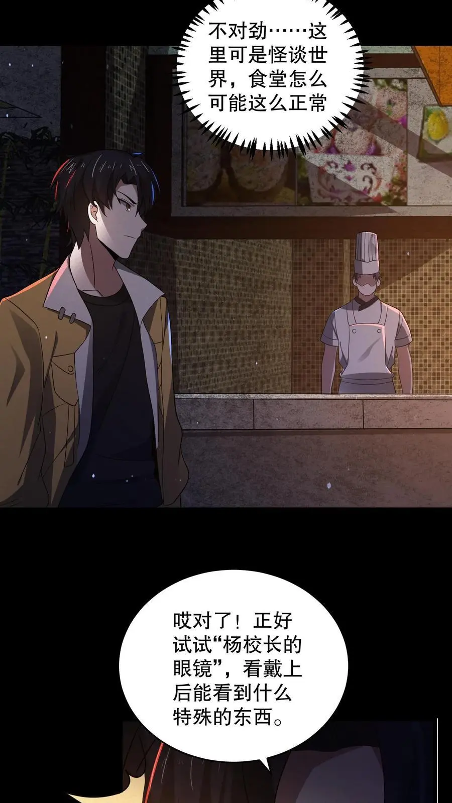 第164话 真相令人宫寒19