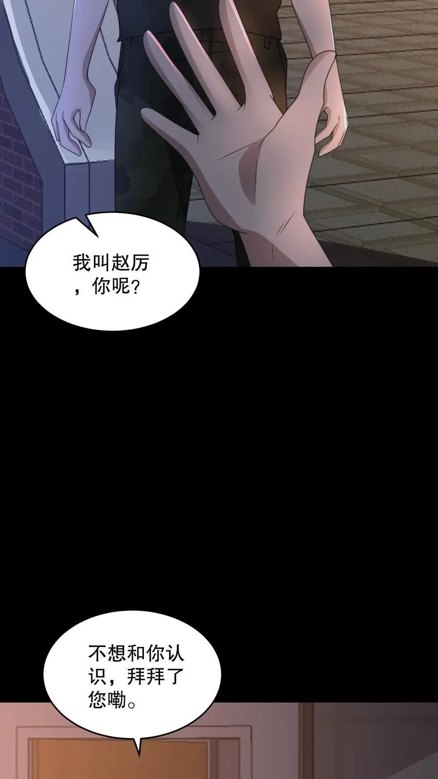 第146话 他们陪杨校长睡27