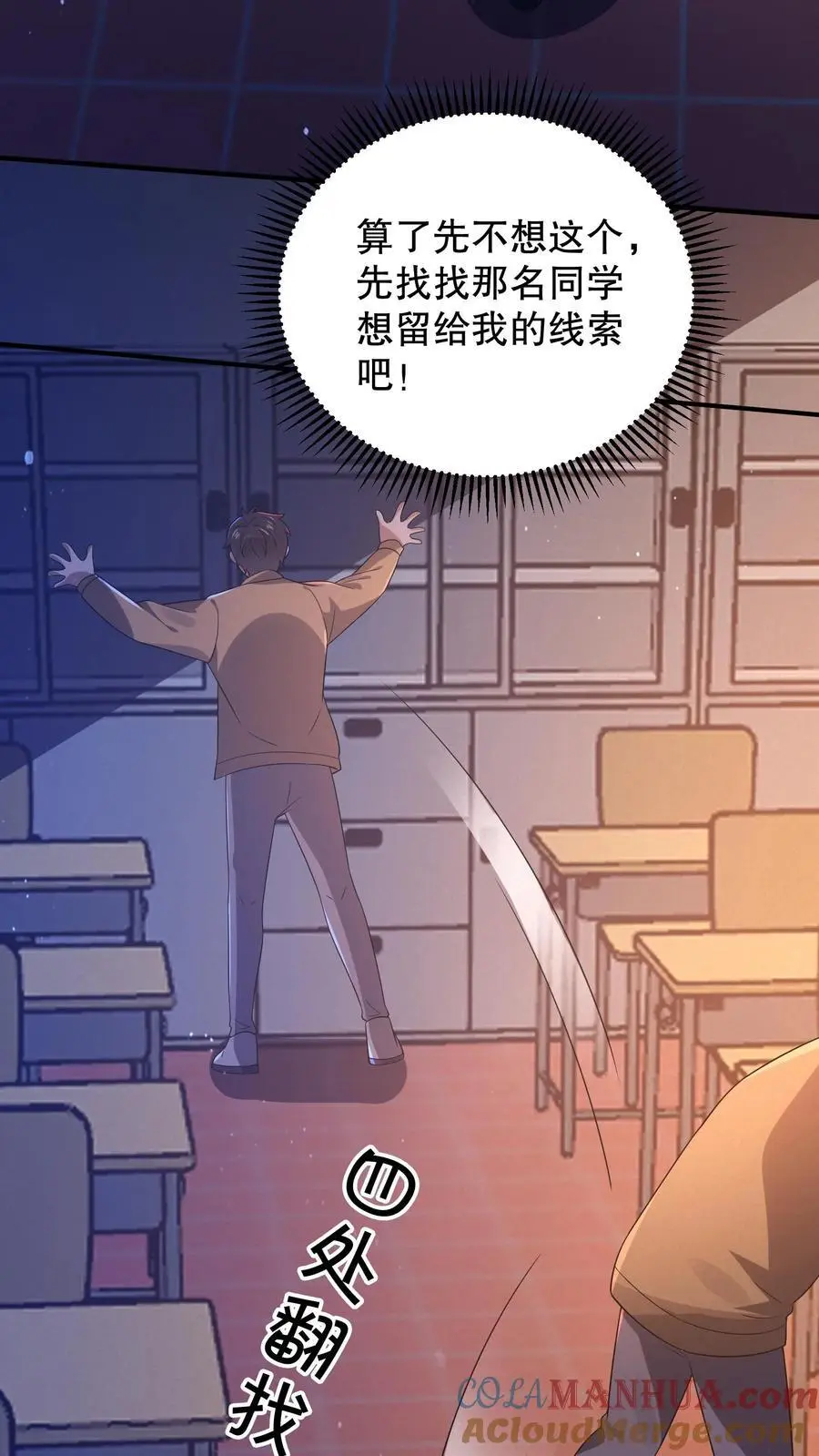 第53话 这怪鸟有毒？6