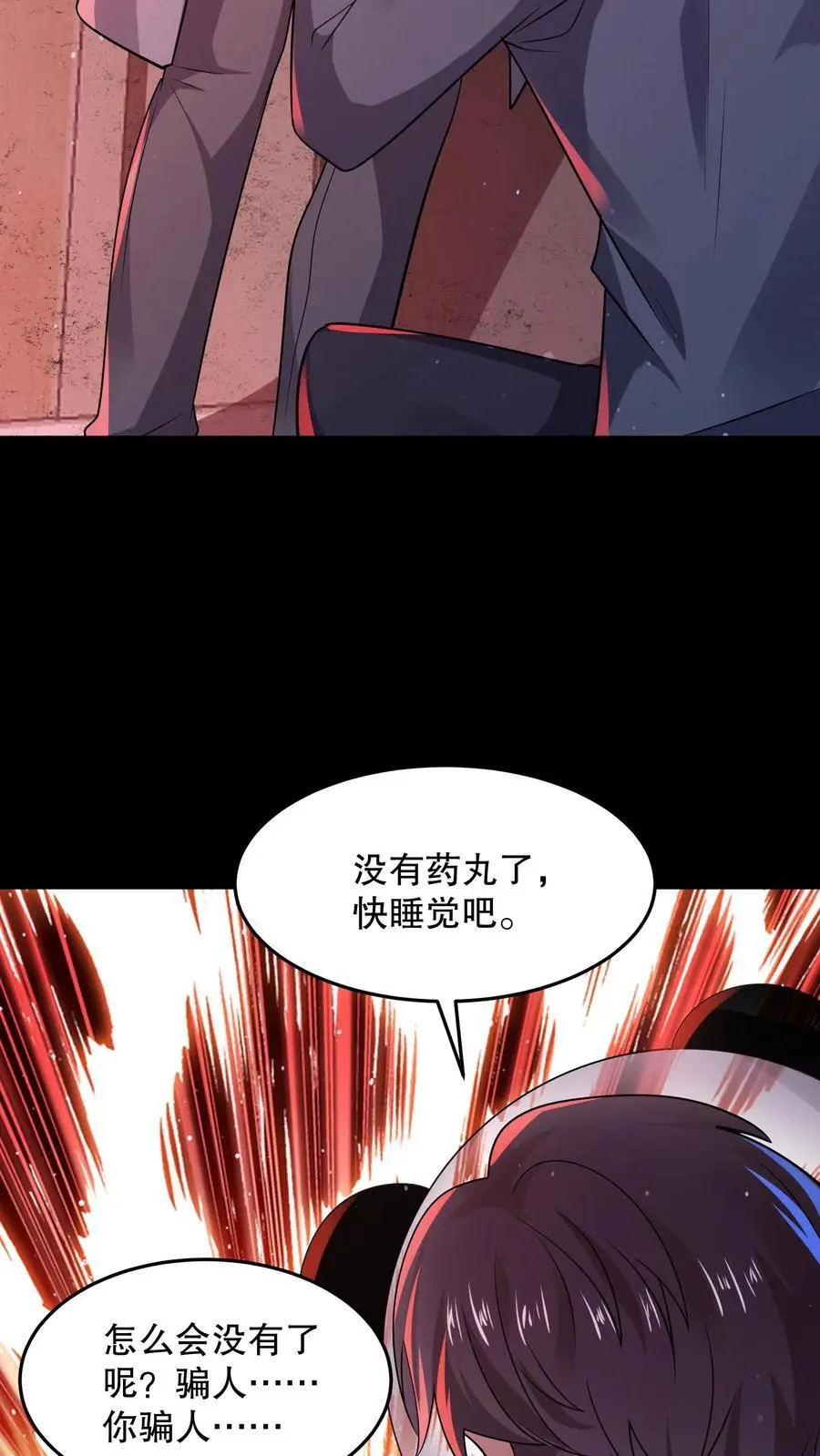 第95话 护士打小报告27