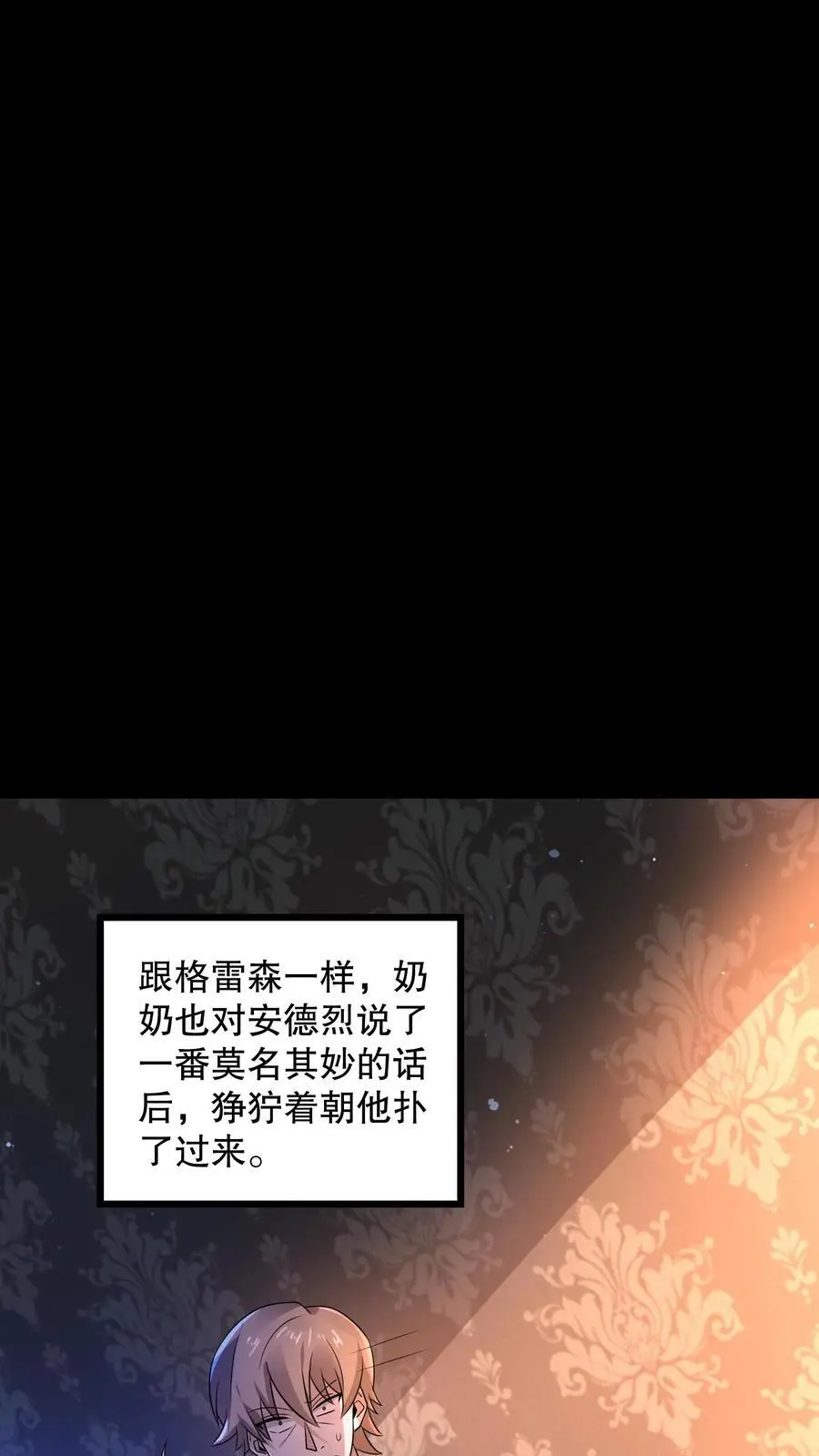 第75话 这是什么操作？11