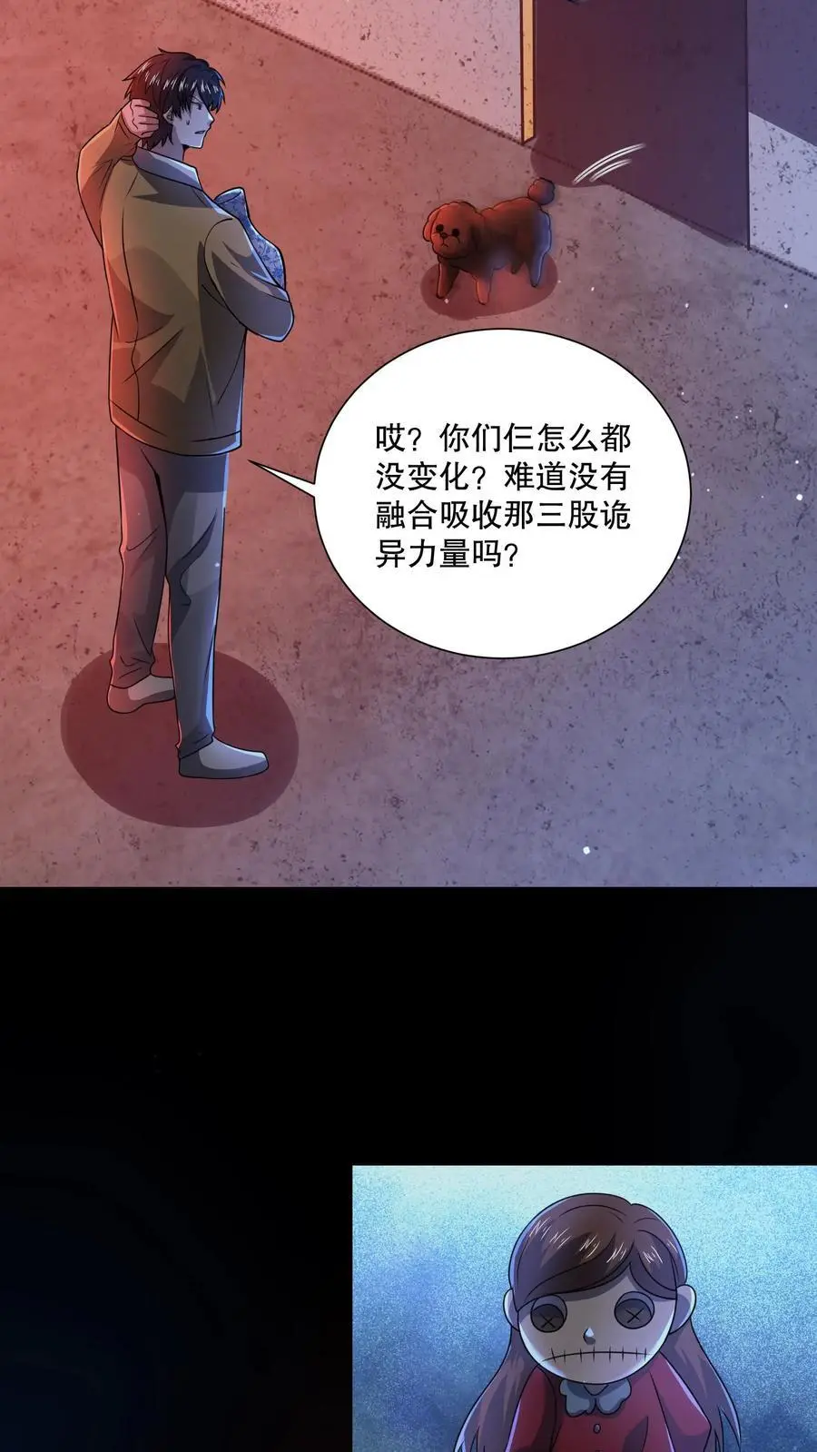 第129话 郁闷地画圈圈27