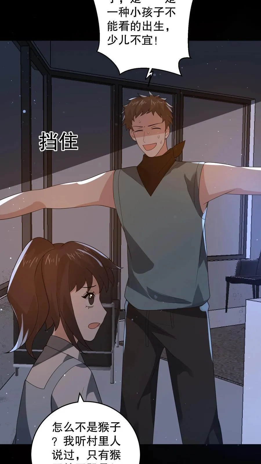 第194话 分成三个小团体3