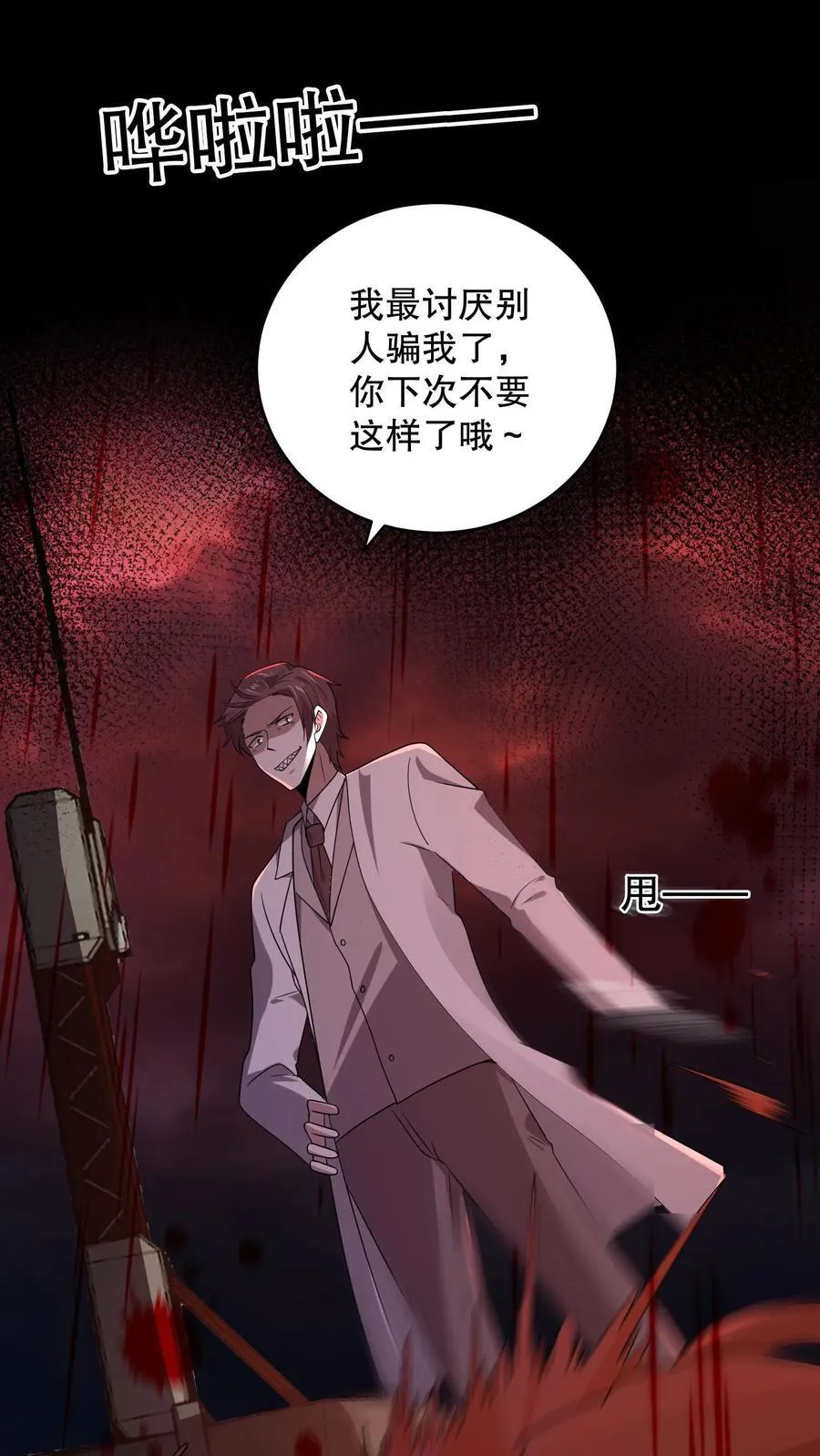 第184话 团队副本开启9