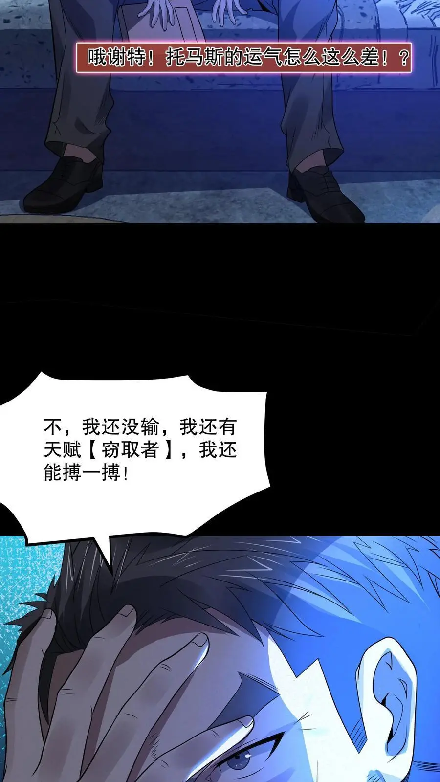 第38话 吔屎啦你！15