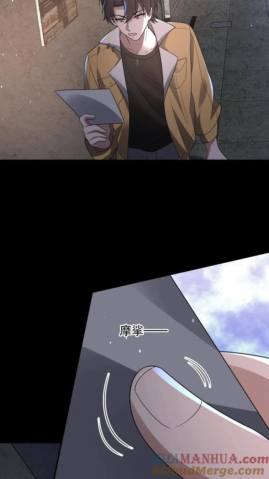 第170话 三只诡异打起来了28