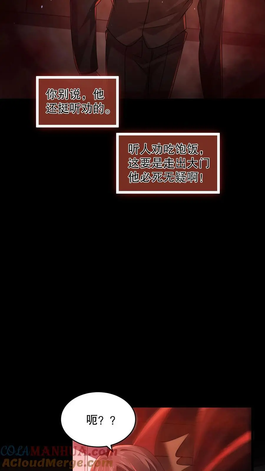 第142话 苏晓天赋失效？32