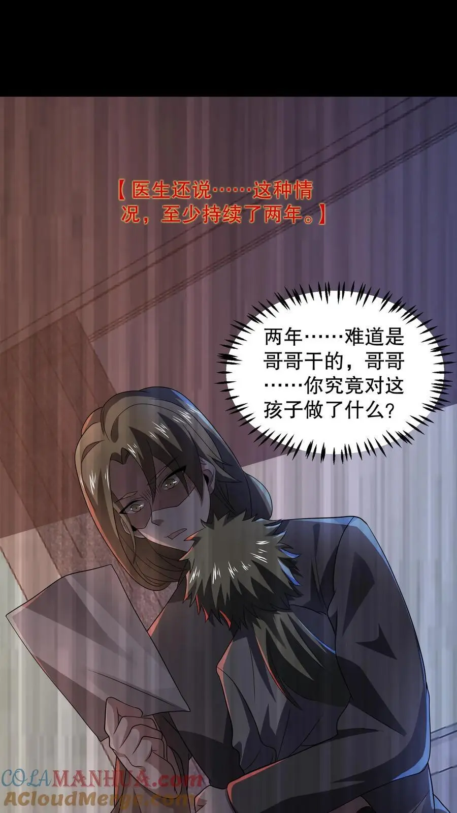 第119话 哥哥究竟干了什么？20