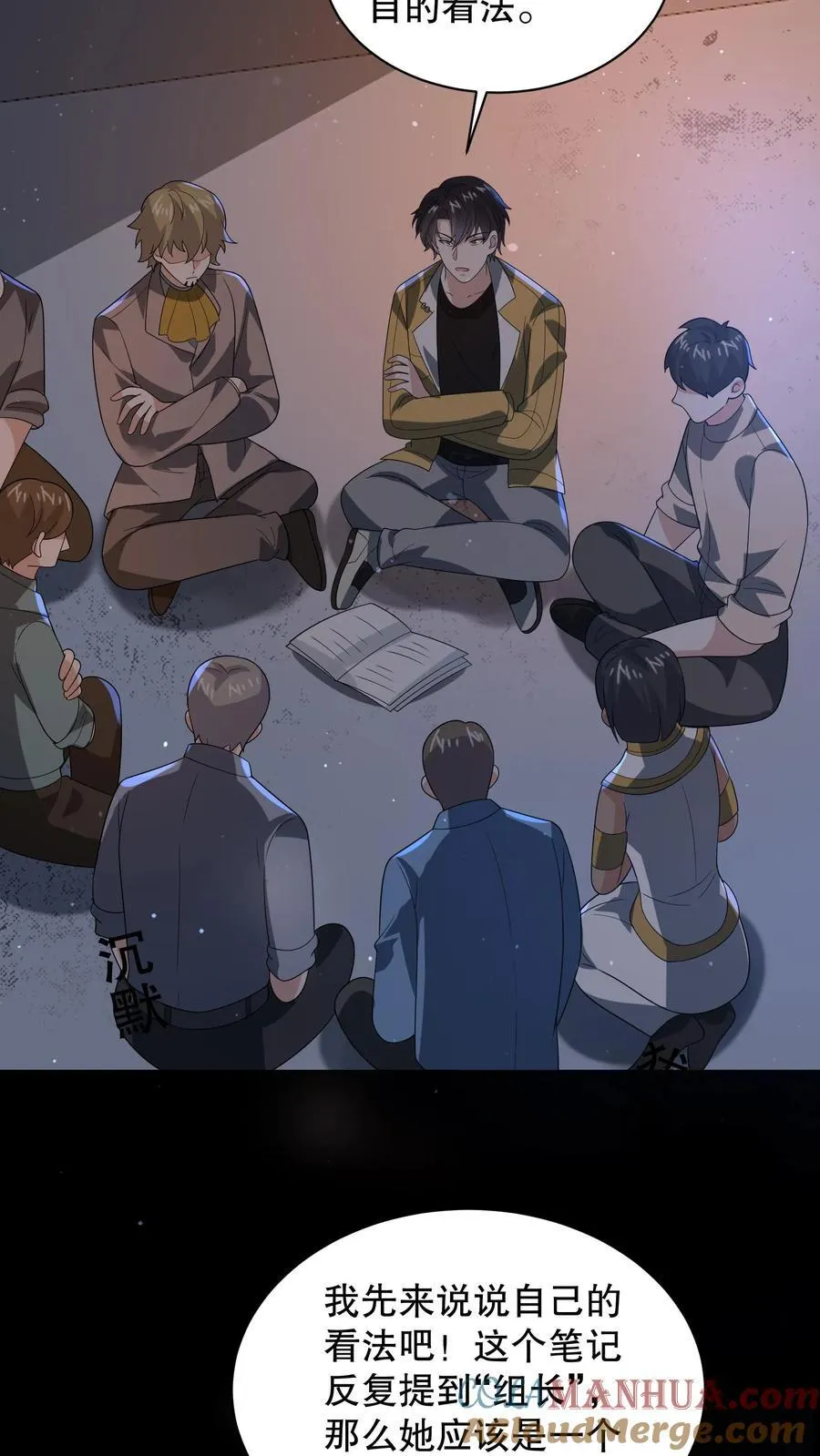 第195话 杰夫，救救我！10