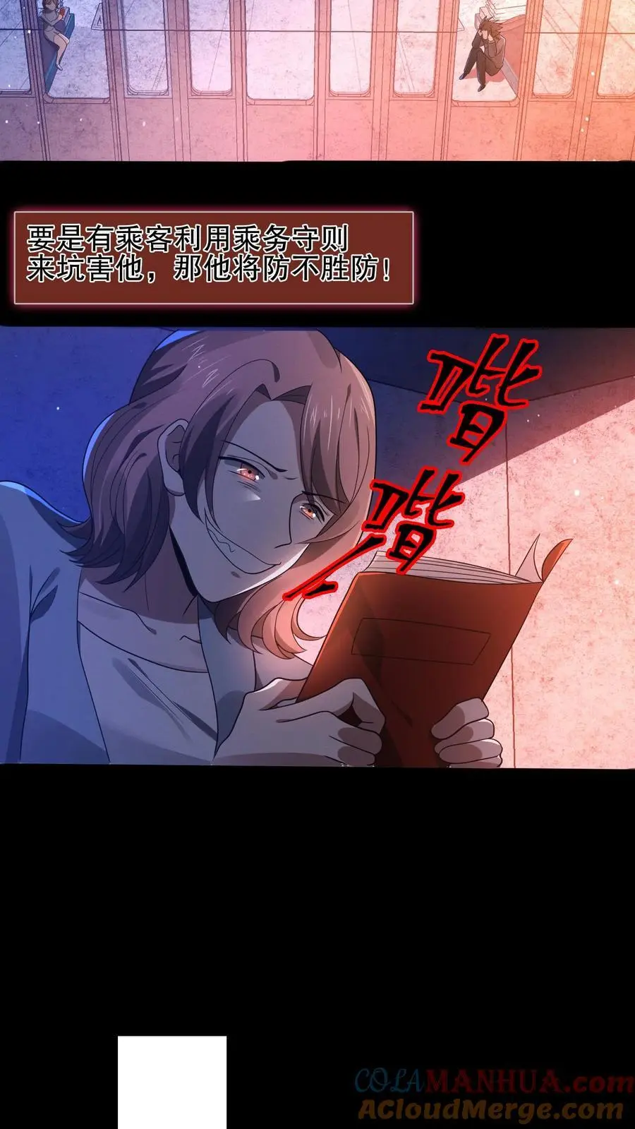 第26话 诡异偷吃零食16