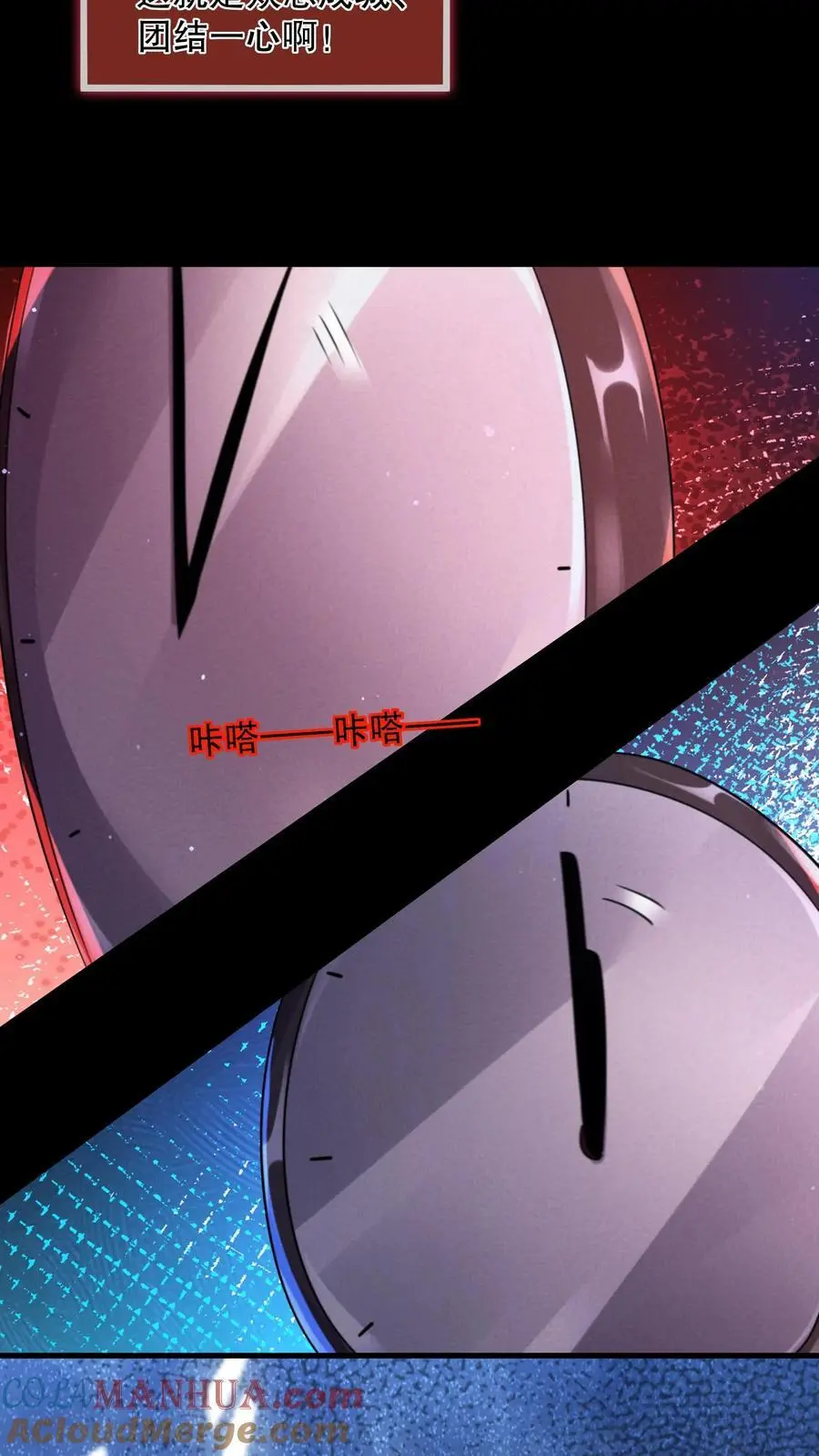 第87话 当救世主针不戳14