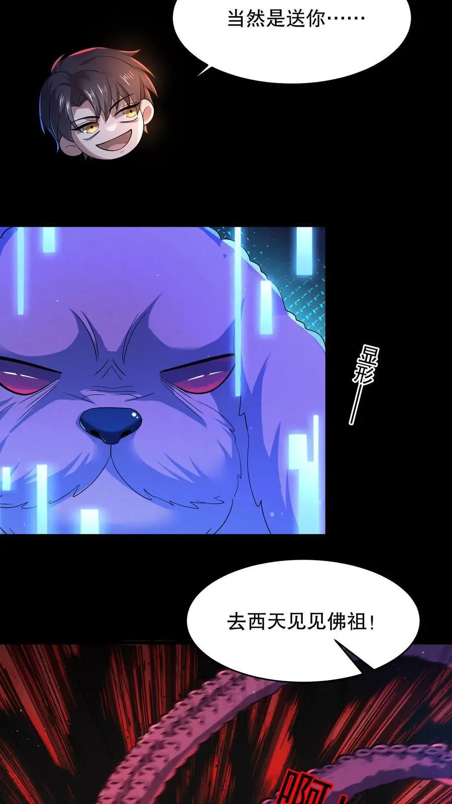 第57话 送你见佛祖23
