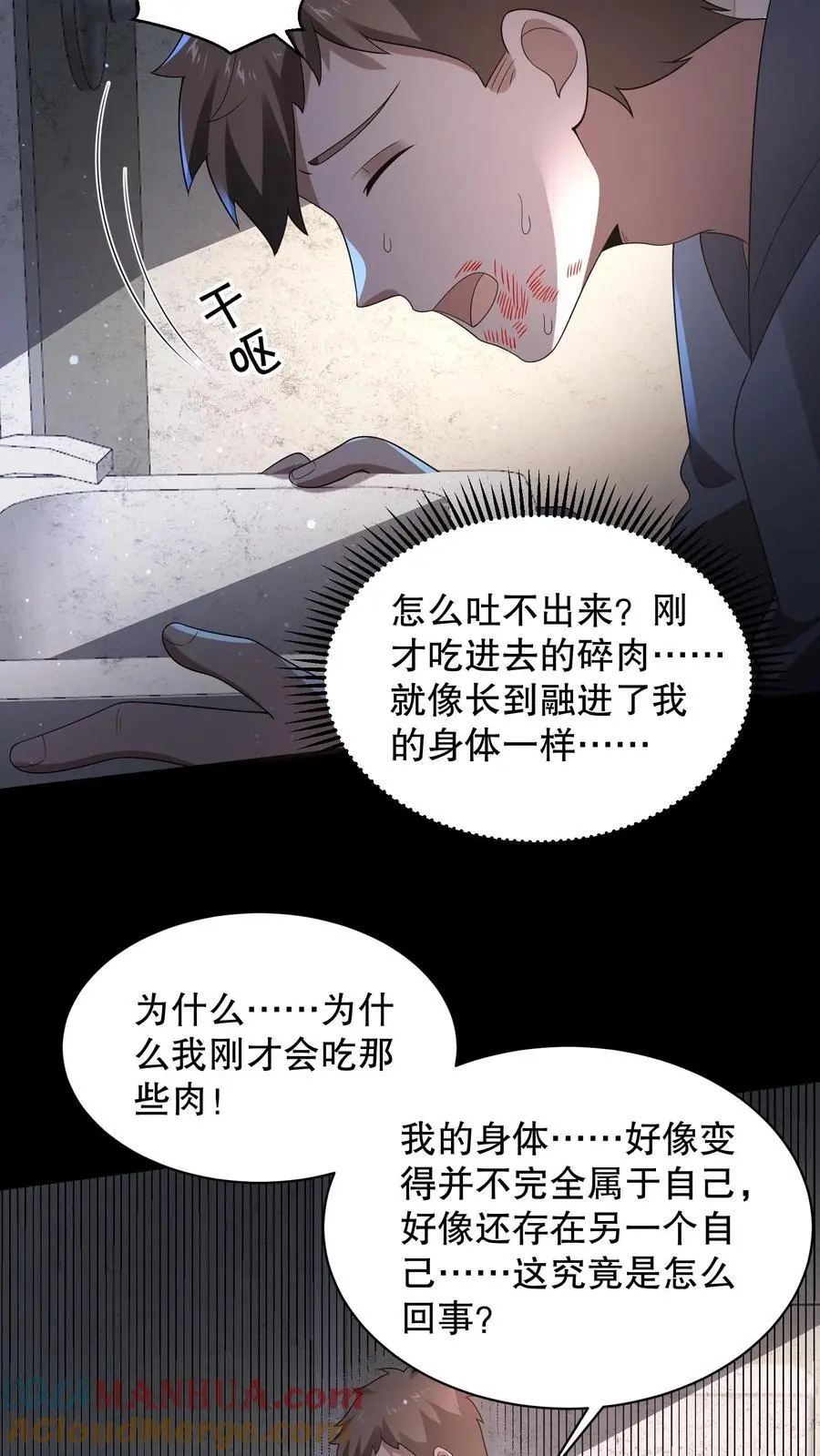 第165话 阿尔瓦分裂了10