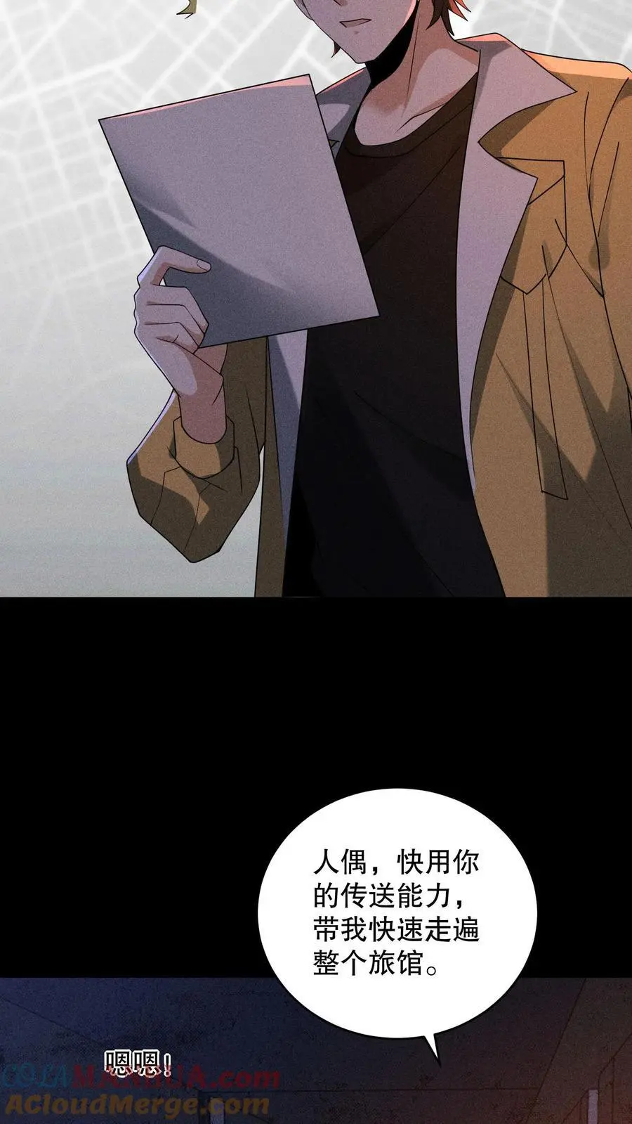第177话 快离开那里！4