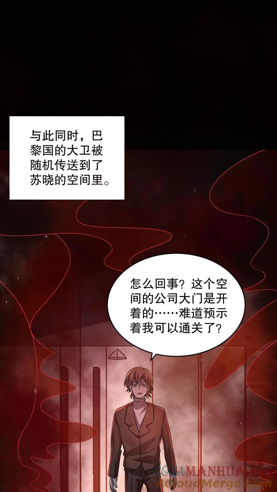 第142话 苏晓天赋失效？28