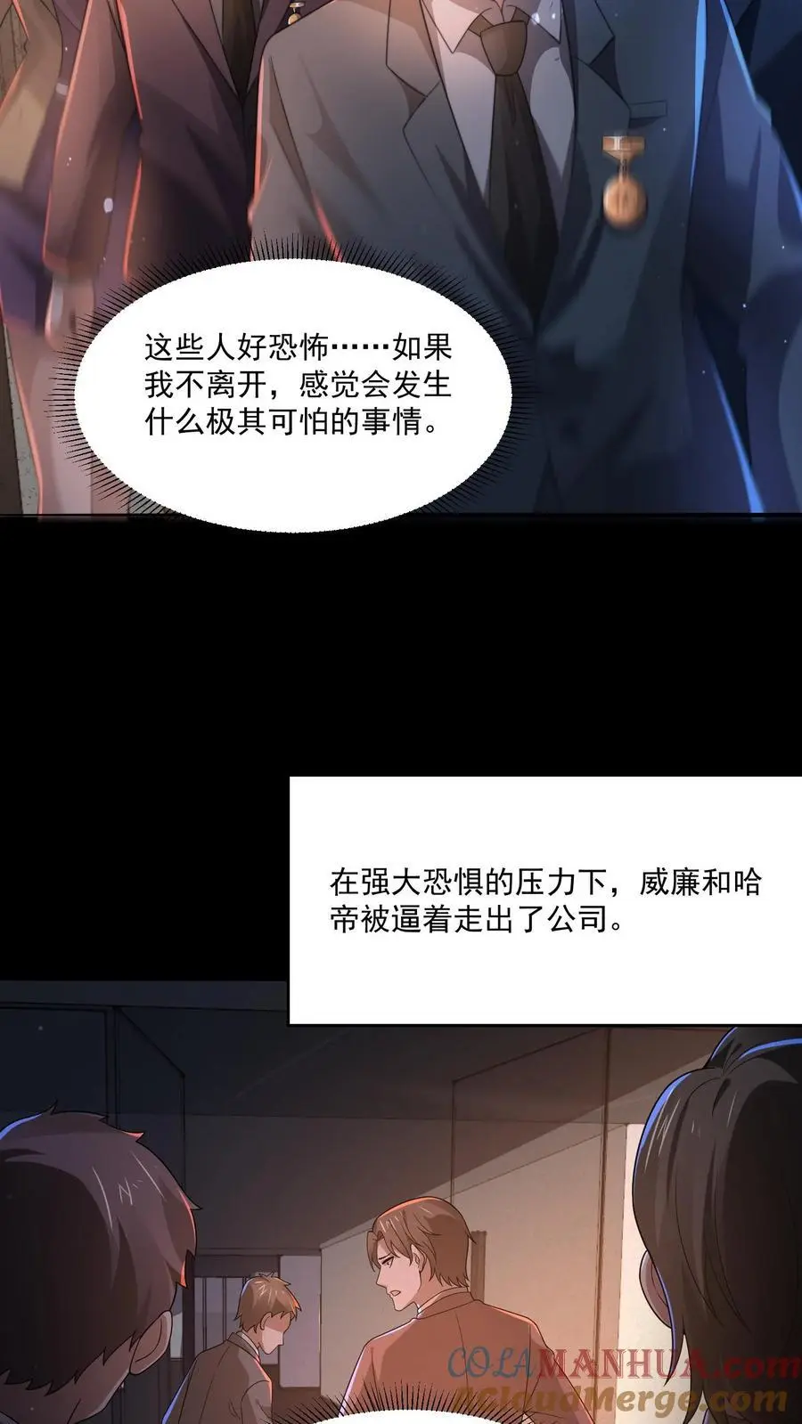 第138话 身体不受控制8