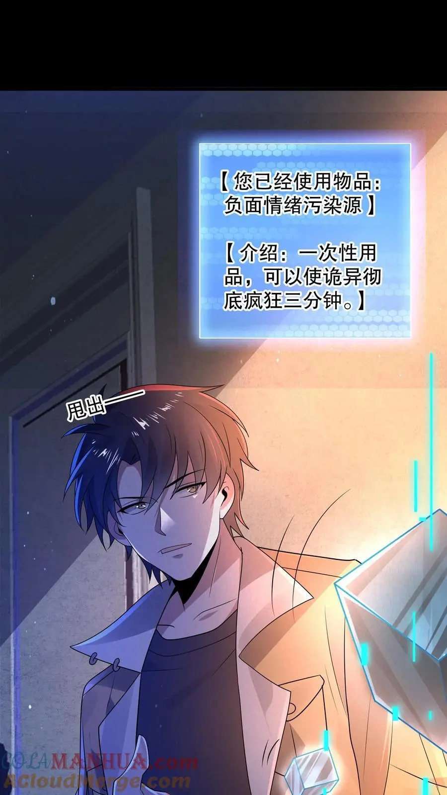 第75话 这是什么操作？28