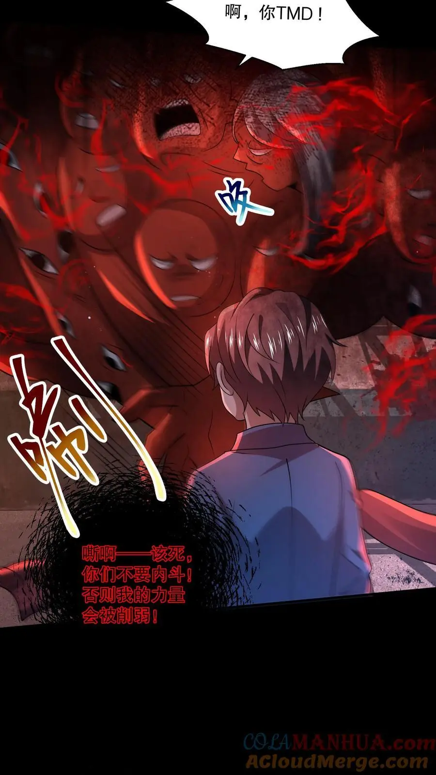 第106话 山神之戒裂开8