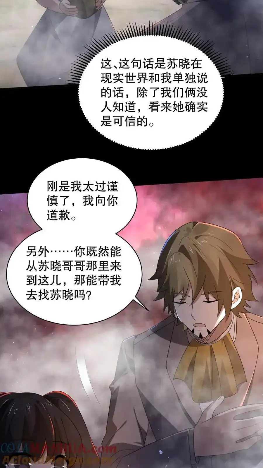 第188话 想象出来的姐姐24