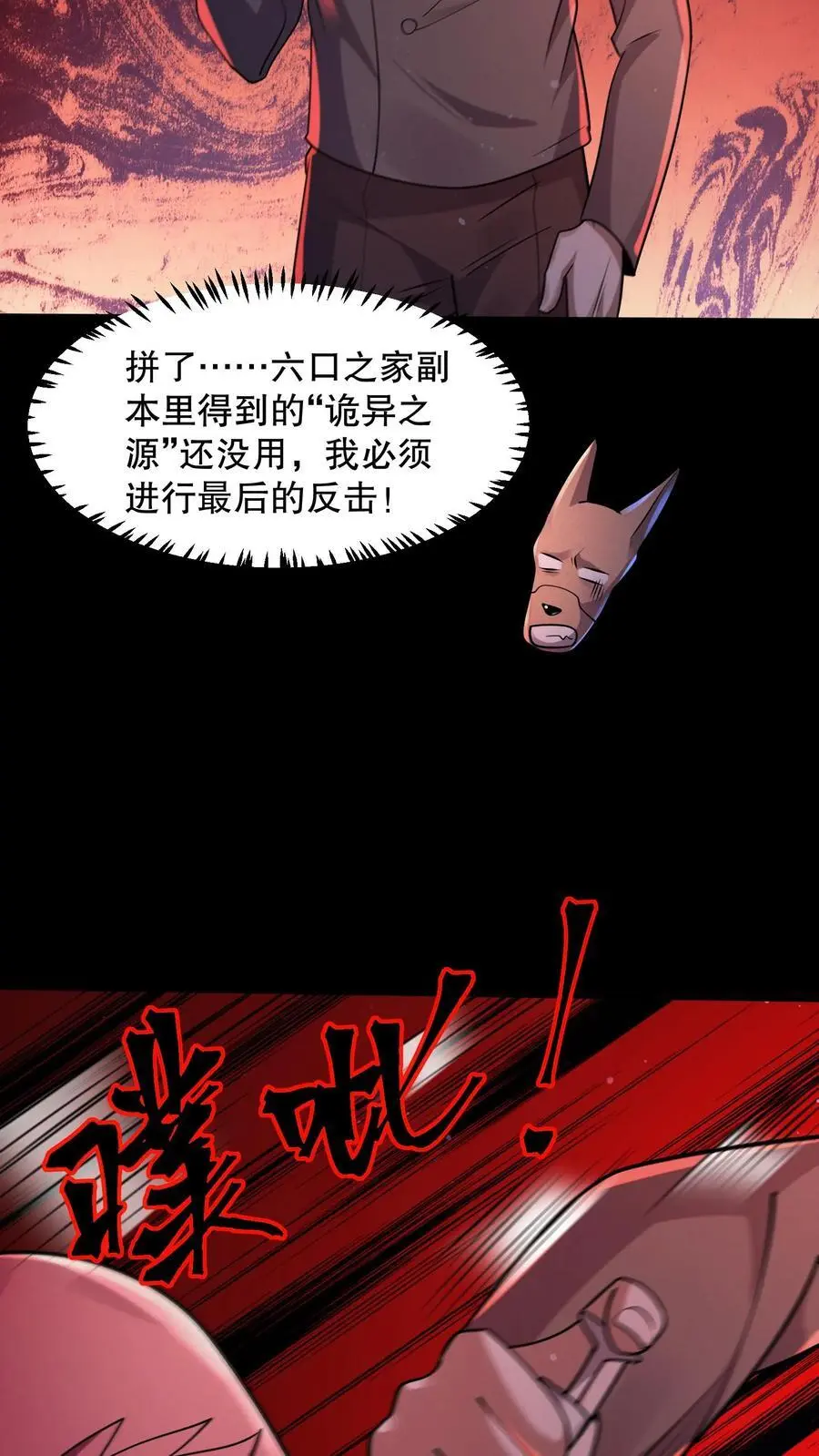 第97话 我不要打针25