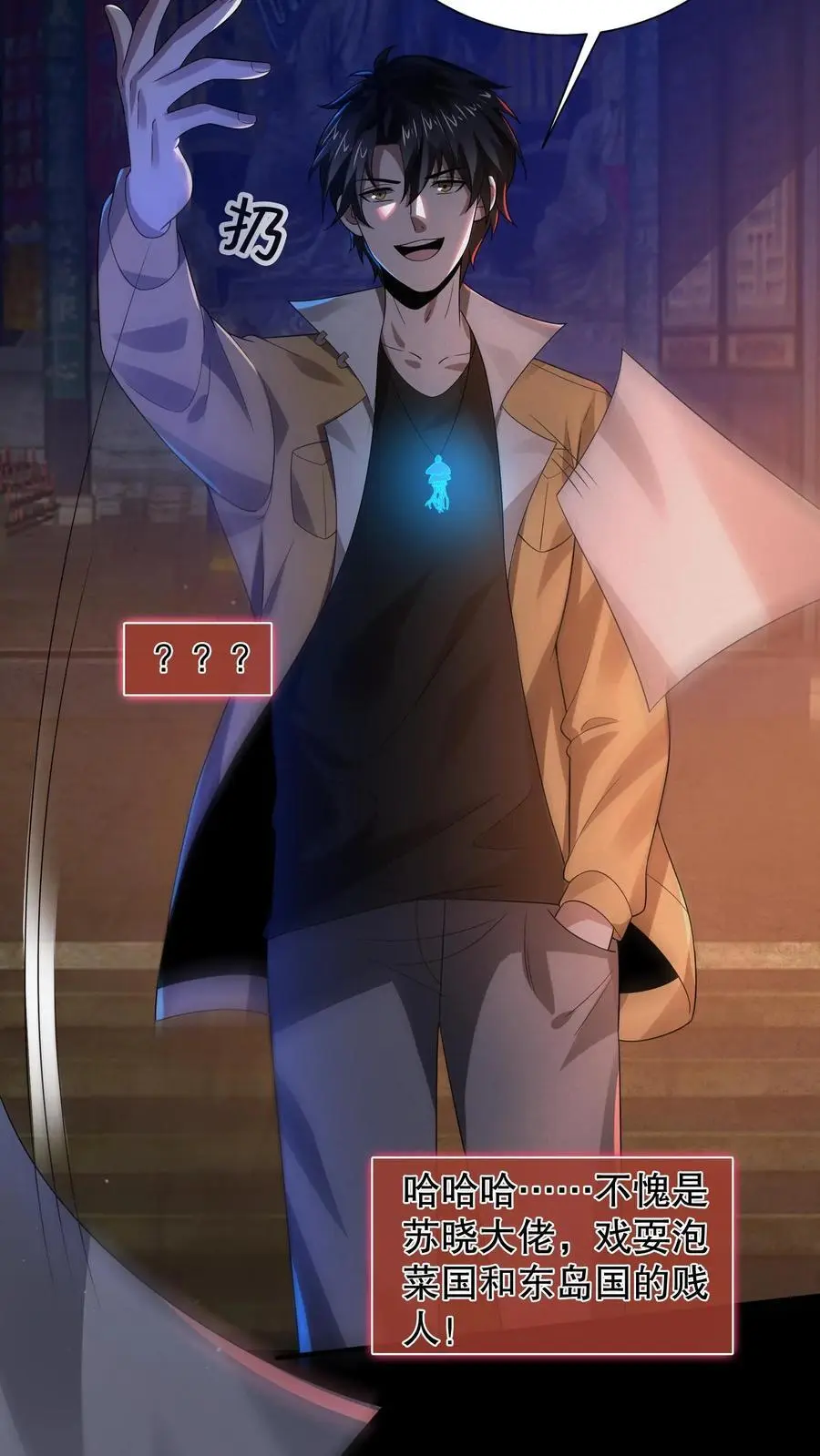 第47话 “它”原形毕露3