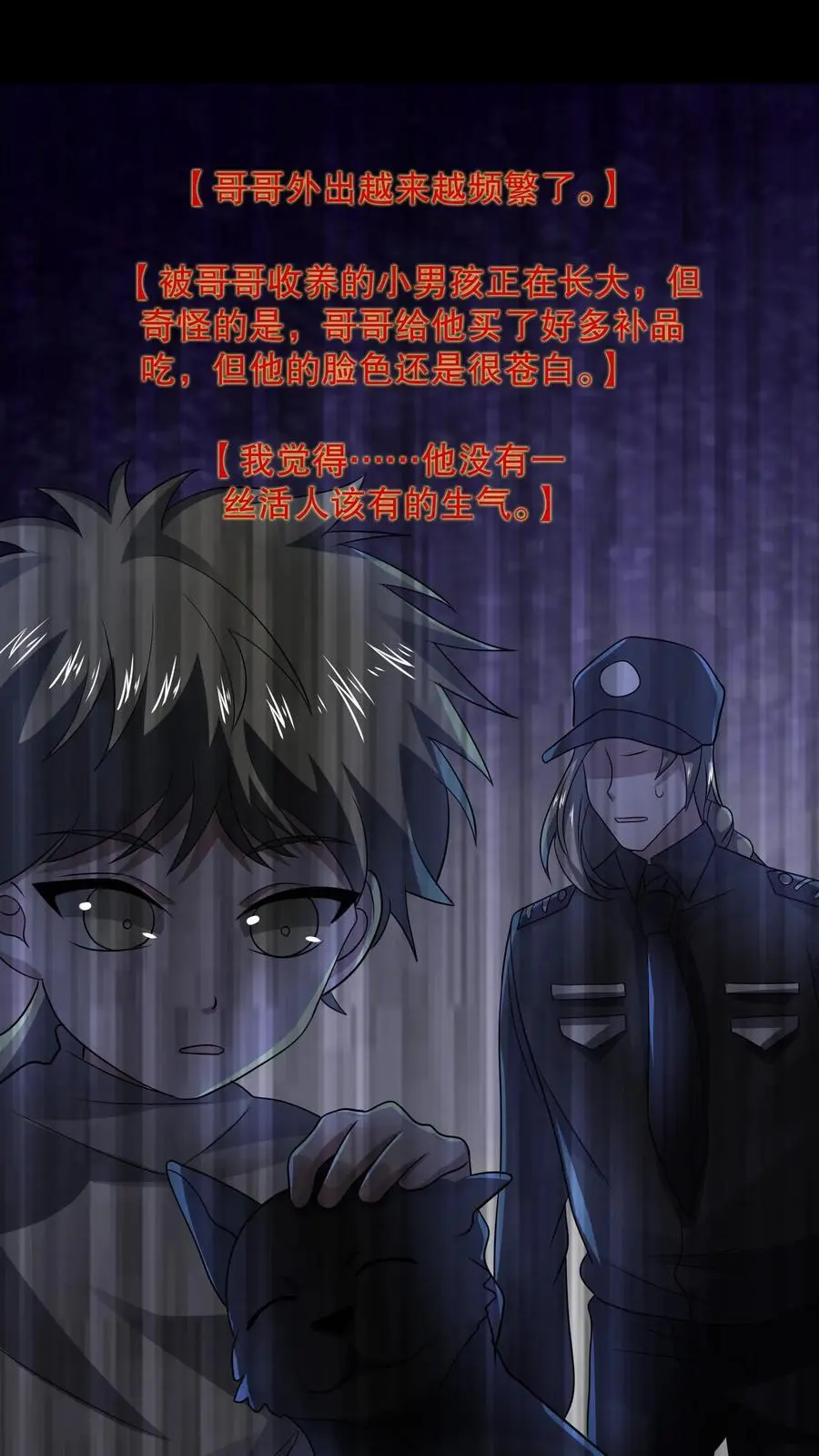第119话 哥哥究竟干了什么？17
