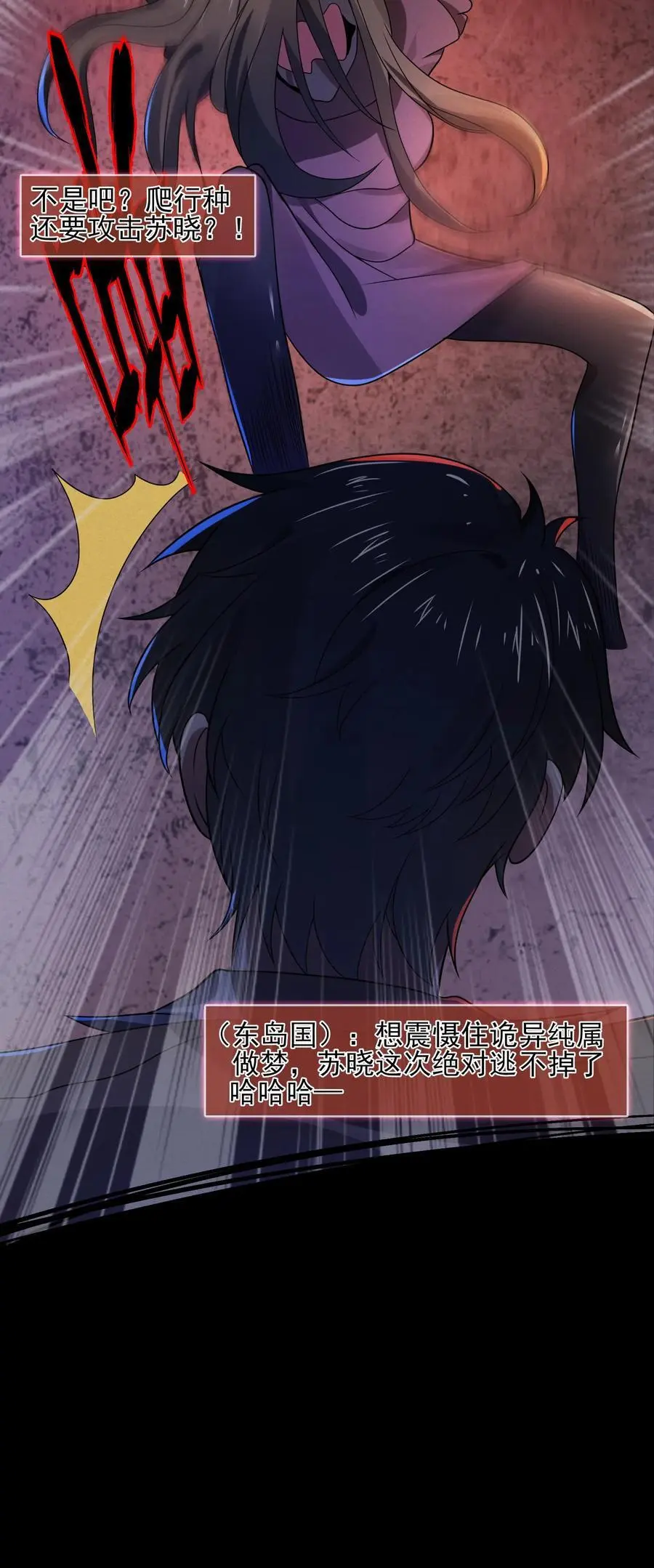 第11话 撕烂你的嘴27