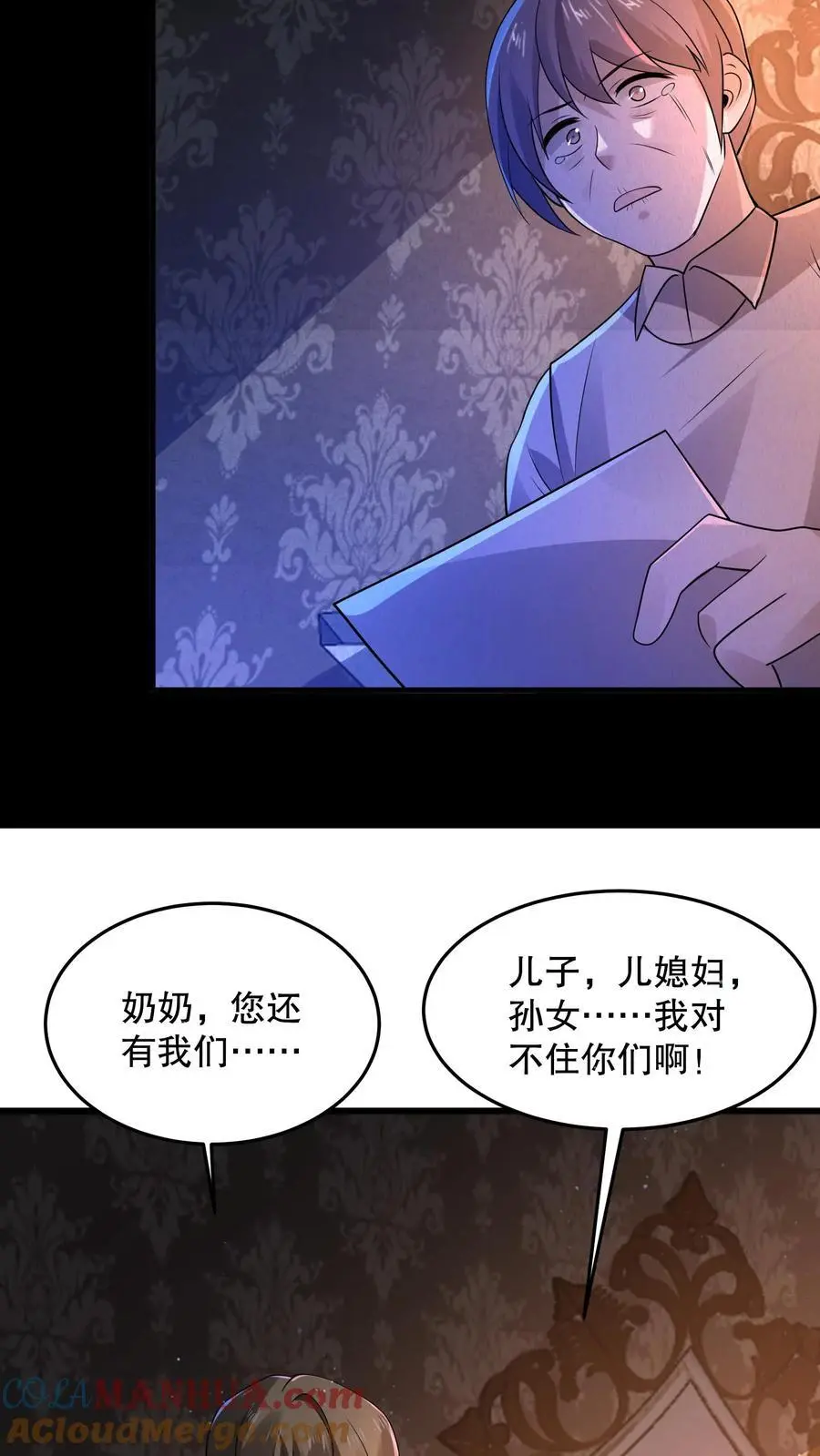 第75话 这是什么操作？16