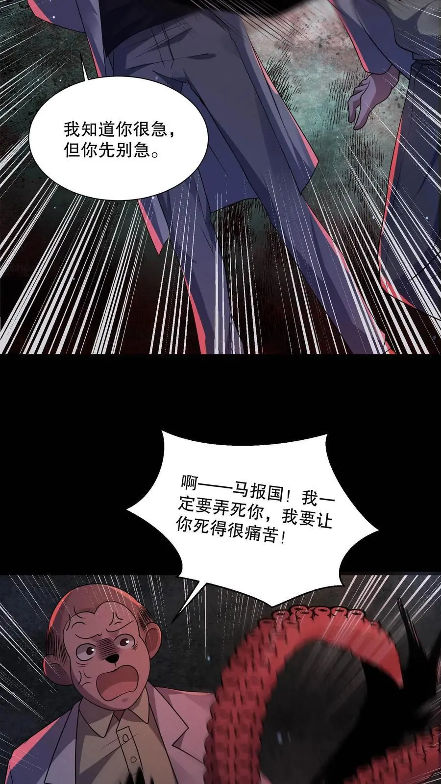 第102话 你妈买菜必涨价19