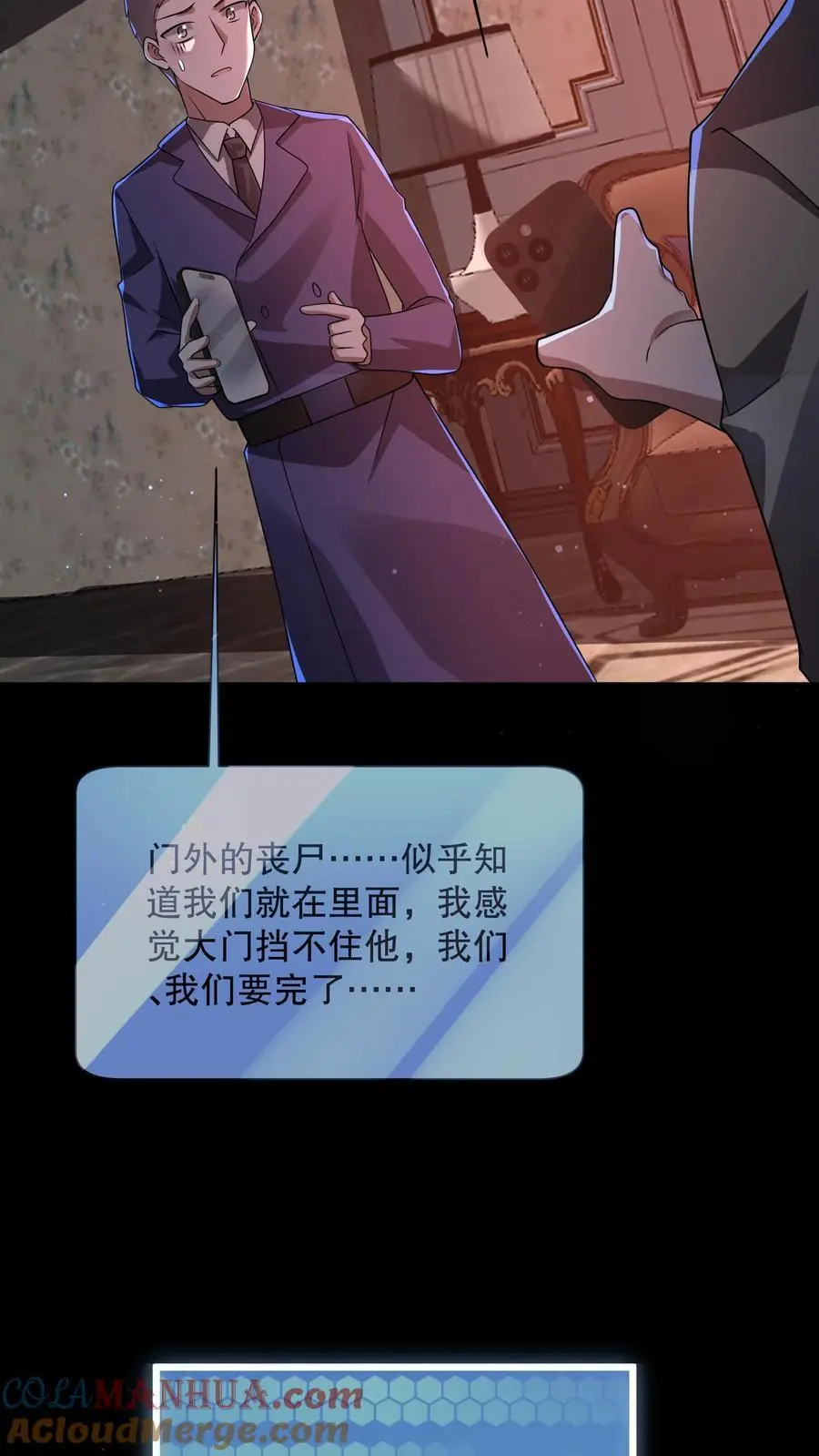 第80话 丧尸跳钢管舞22