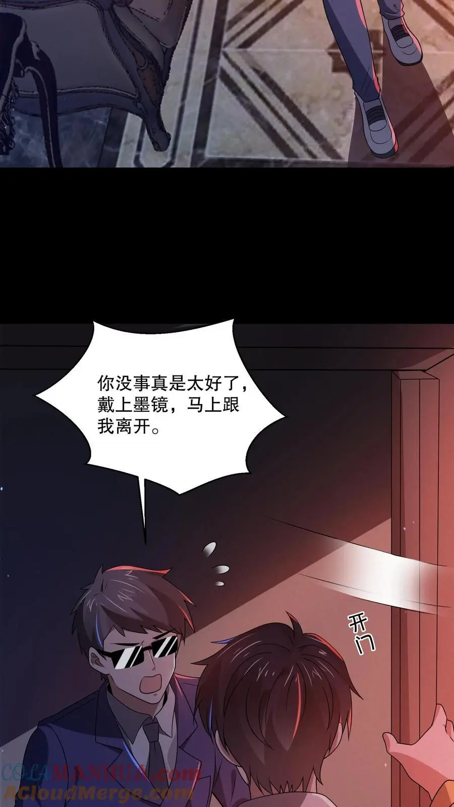 第81话 丧尸变身打地鼠30