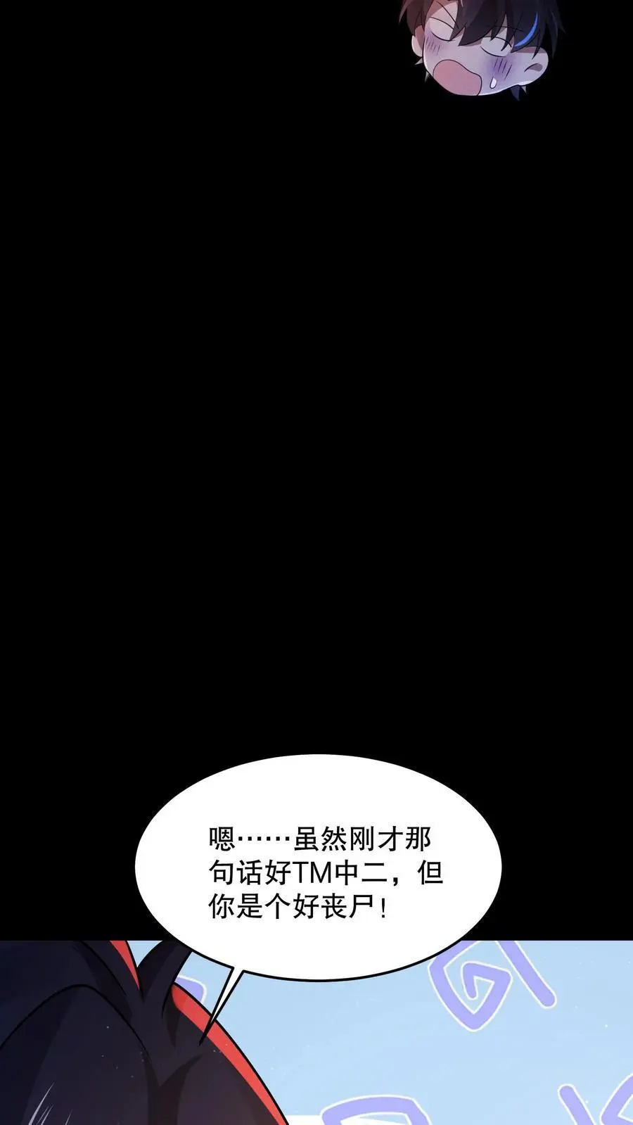 第79话 基操勿六11