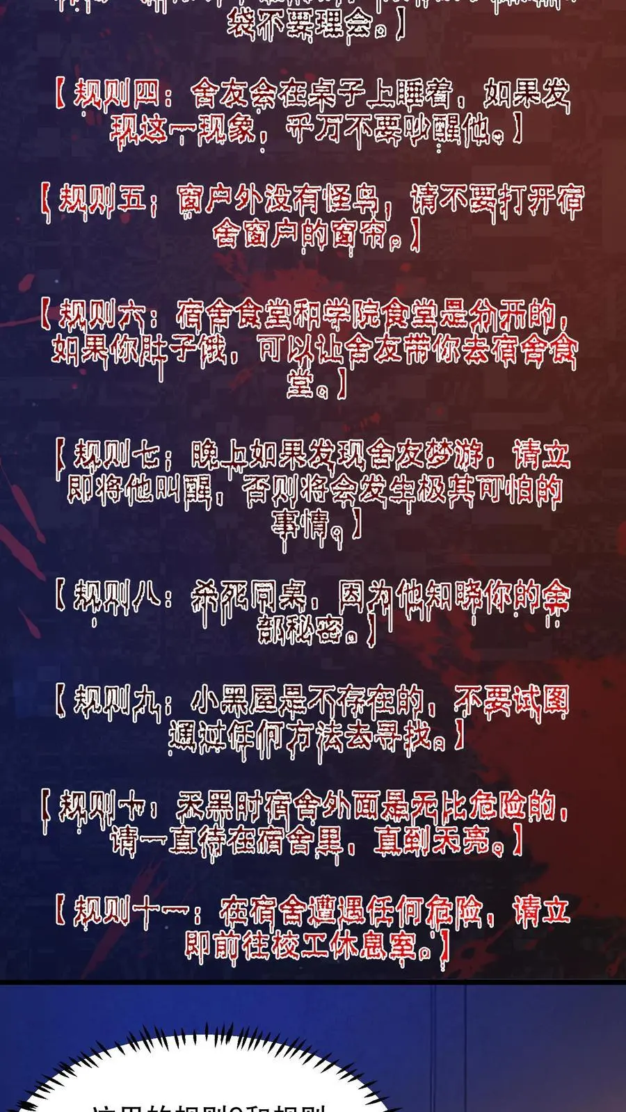 第55话 珍藏小黄书23