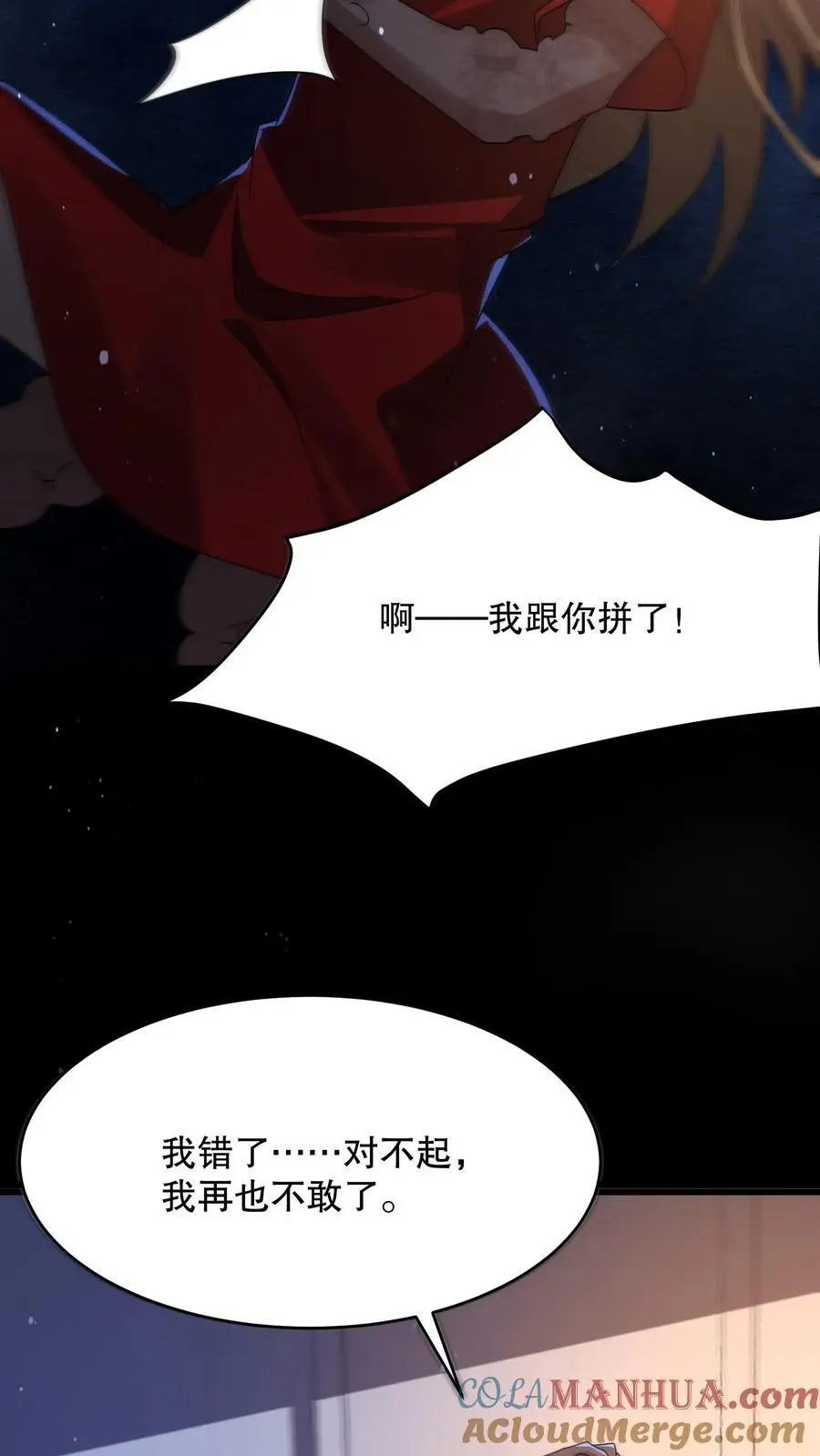 第72话 小白熊暴打妈妈18