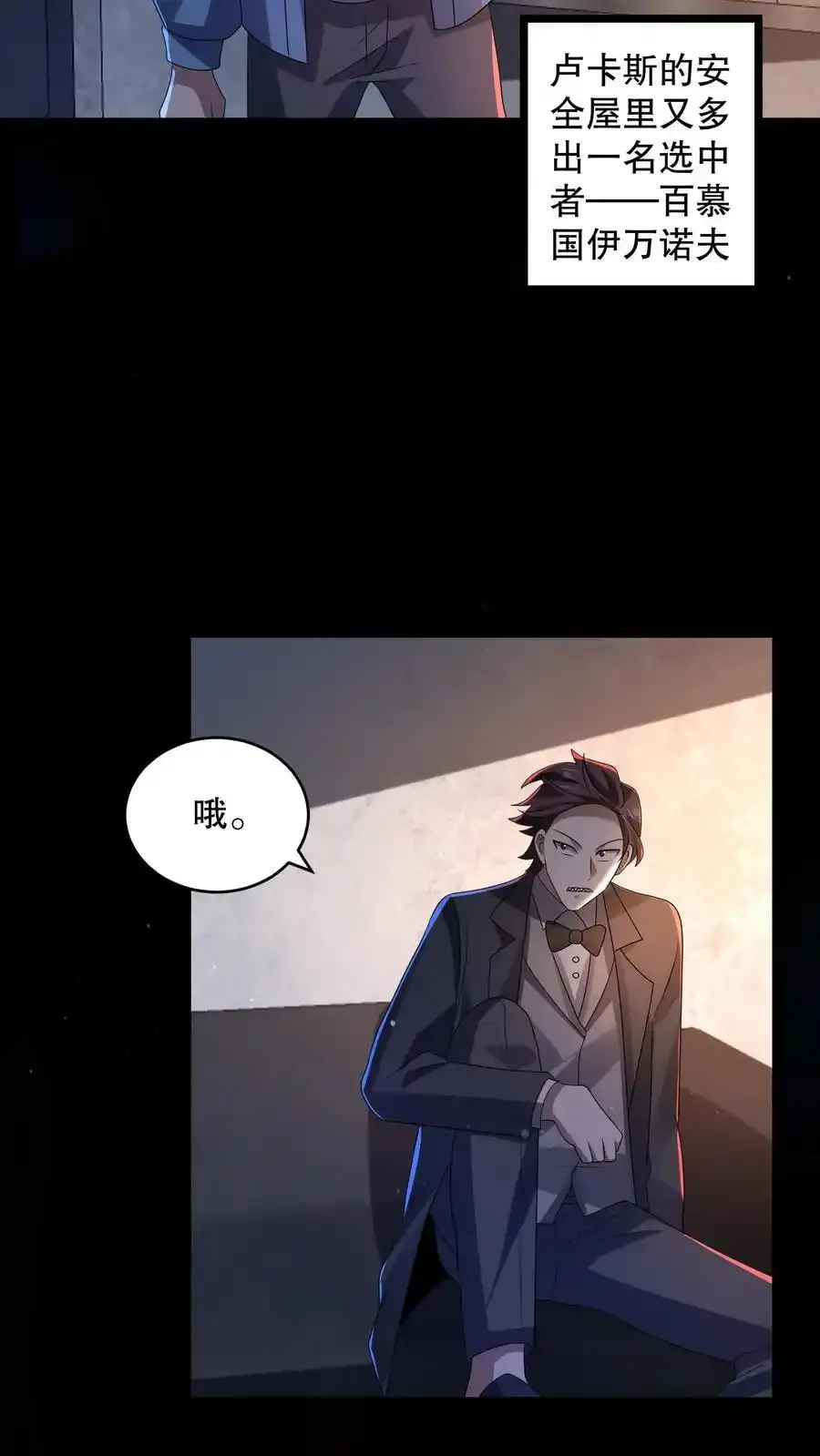 第192话 小日子头真铁15